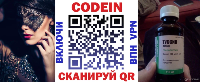 Кодеиновый сироп Lean напиток Lean (лин)  MEGA ссылка  Тотьма 
