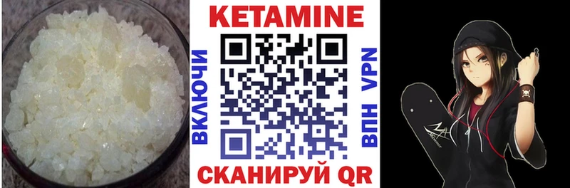 КЕТАМИН VHQ  Тотьма 