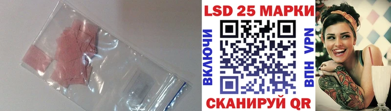Лсд 25 экстази кислота  как найти закладки  МЕГА зеркало  Тотьма 