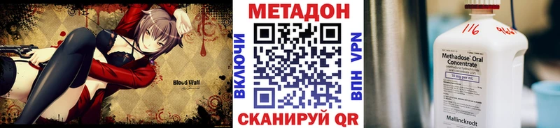 МЕТАДОН белоснежный Тотьма